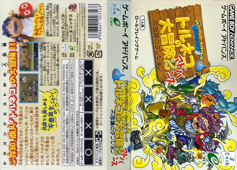 Dragon Quest Characters – Torneko no Daibouken 2 Advance – Fushigi no Dungeon (Japan) [JP] gba 2001 Box Art