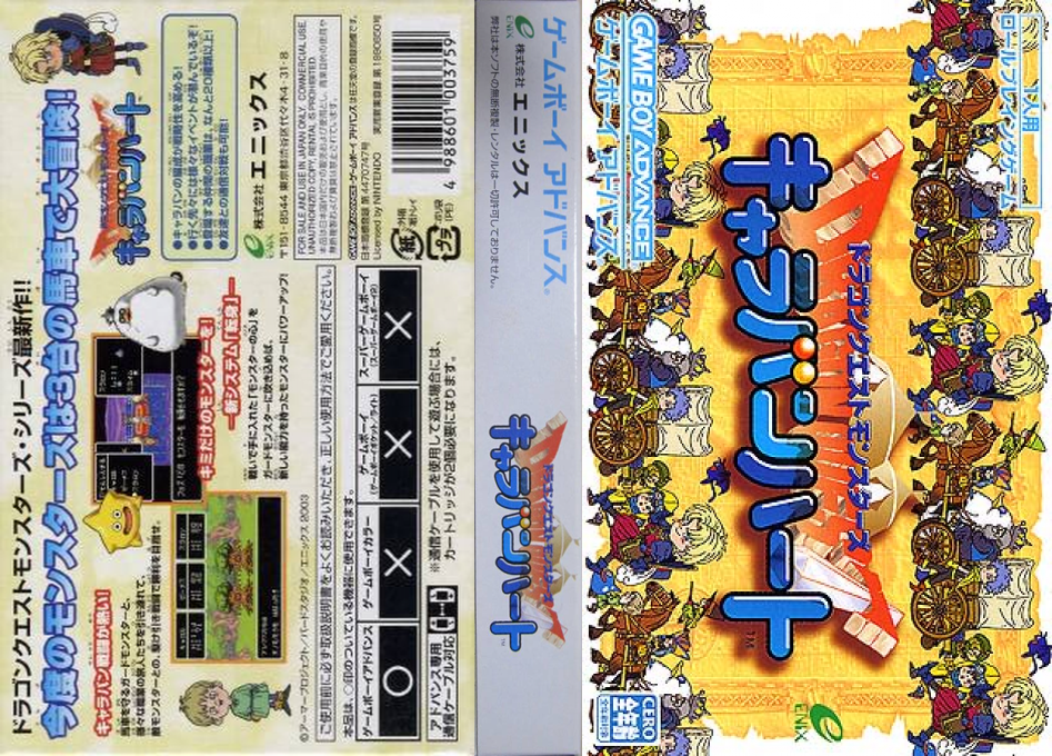 Dragon Quest Monsters – Caravan Heart (Japan) [JP] gba 2003 Box Art