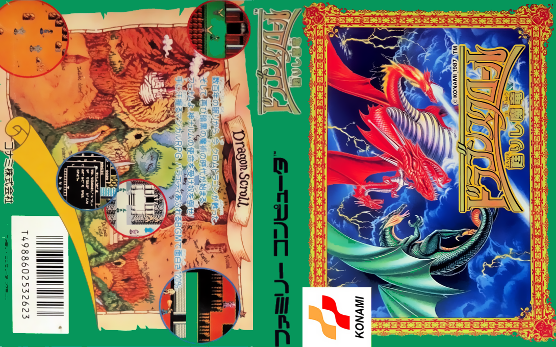 Dragon Scroll – Yomigaerishi Maryuu (Japan) [JP] nes 1987 Box Art
