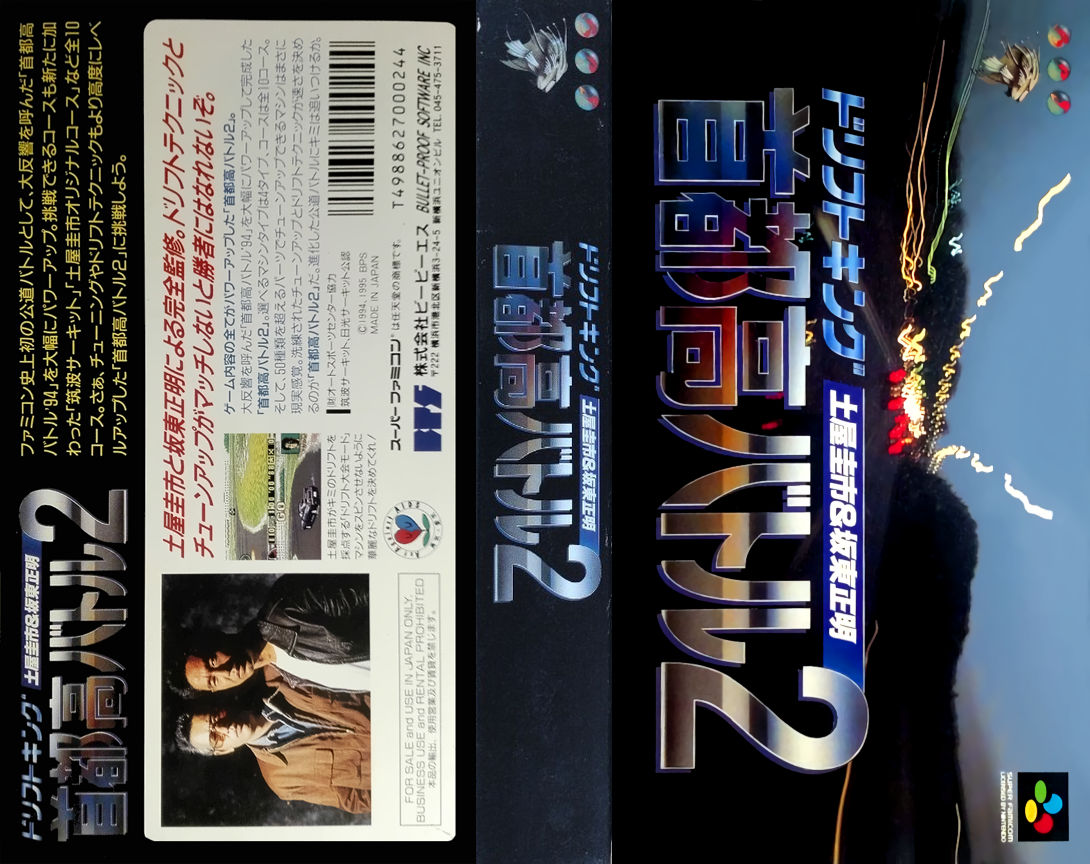 Drift King Shutokou Battle 2 – Tsuchiya Keiichi & Bandou Masaaki (Japan) [JP] snes 1995 Box Art