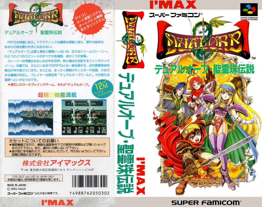 Dual Orb – Seirei Tama Densetsu (Japan) [JP] snes 1993 Box Art