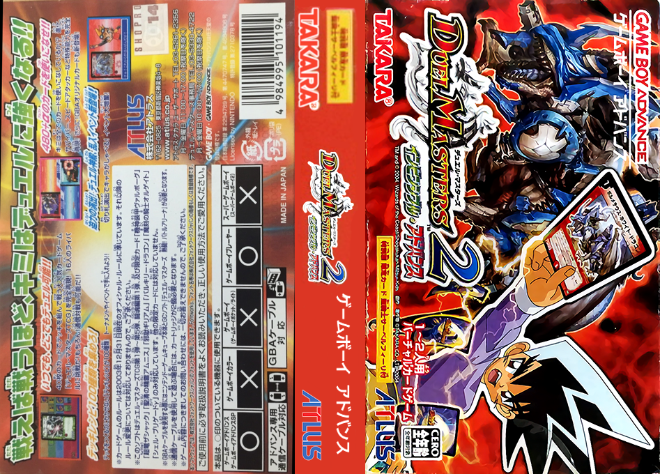 Duel Masters 2 – Invincible Advance (Japan) [JP] gba 2004 Box Art