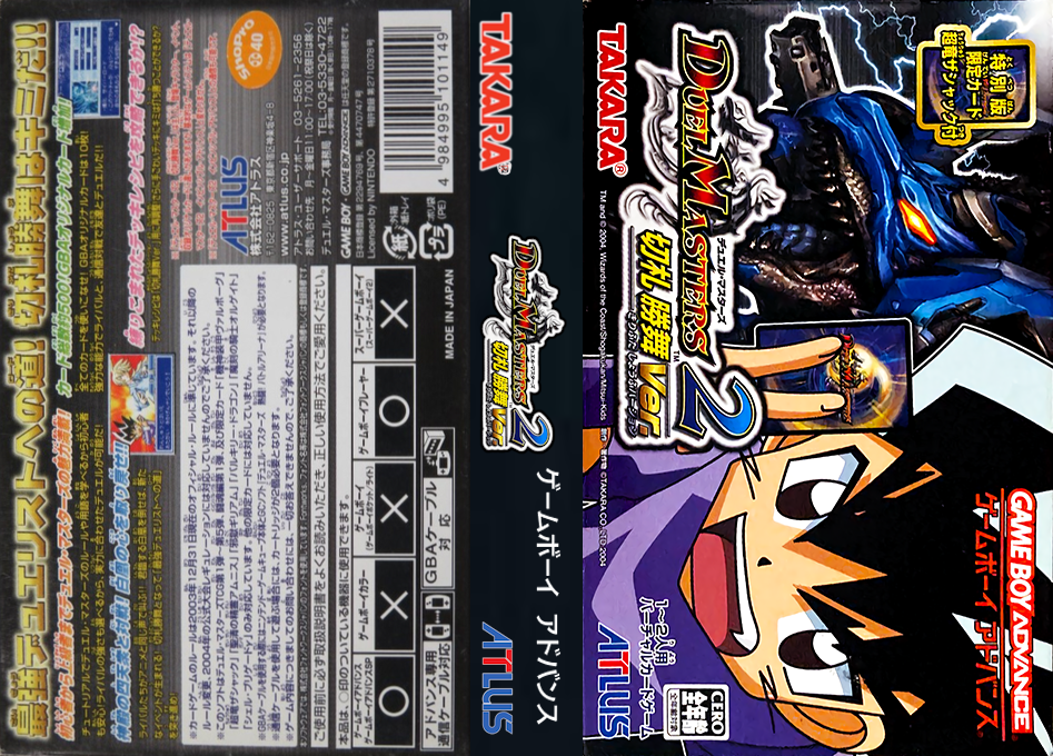 Duel Masters 2 – Kirifuda Shoubu Ver. (Japan) [JP] gba 2004 Box Art