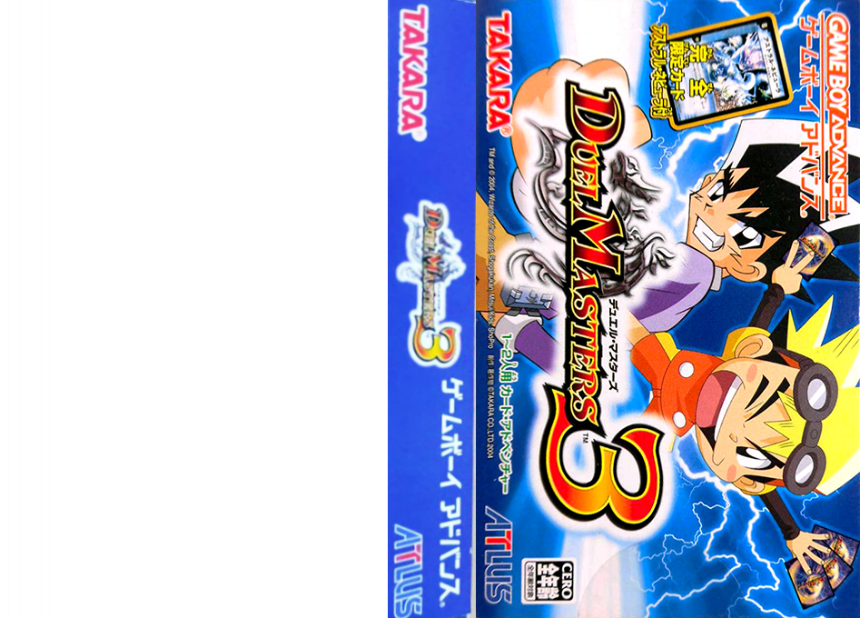 Duel Masters 3 (Japan) (Rev 1) [JP] gba 2004 Box Art
