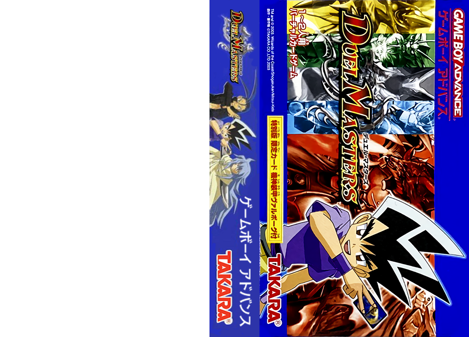 Duel Masters (Japan) [JP] gba 2003 Box Art