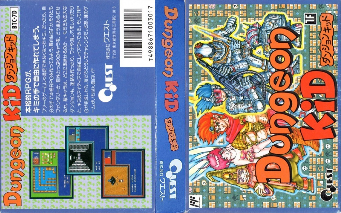 Dungeon Kid (Japan) [JP] nes 1990 Box Art