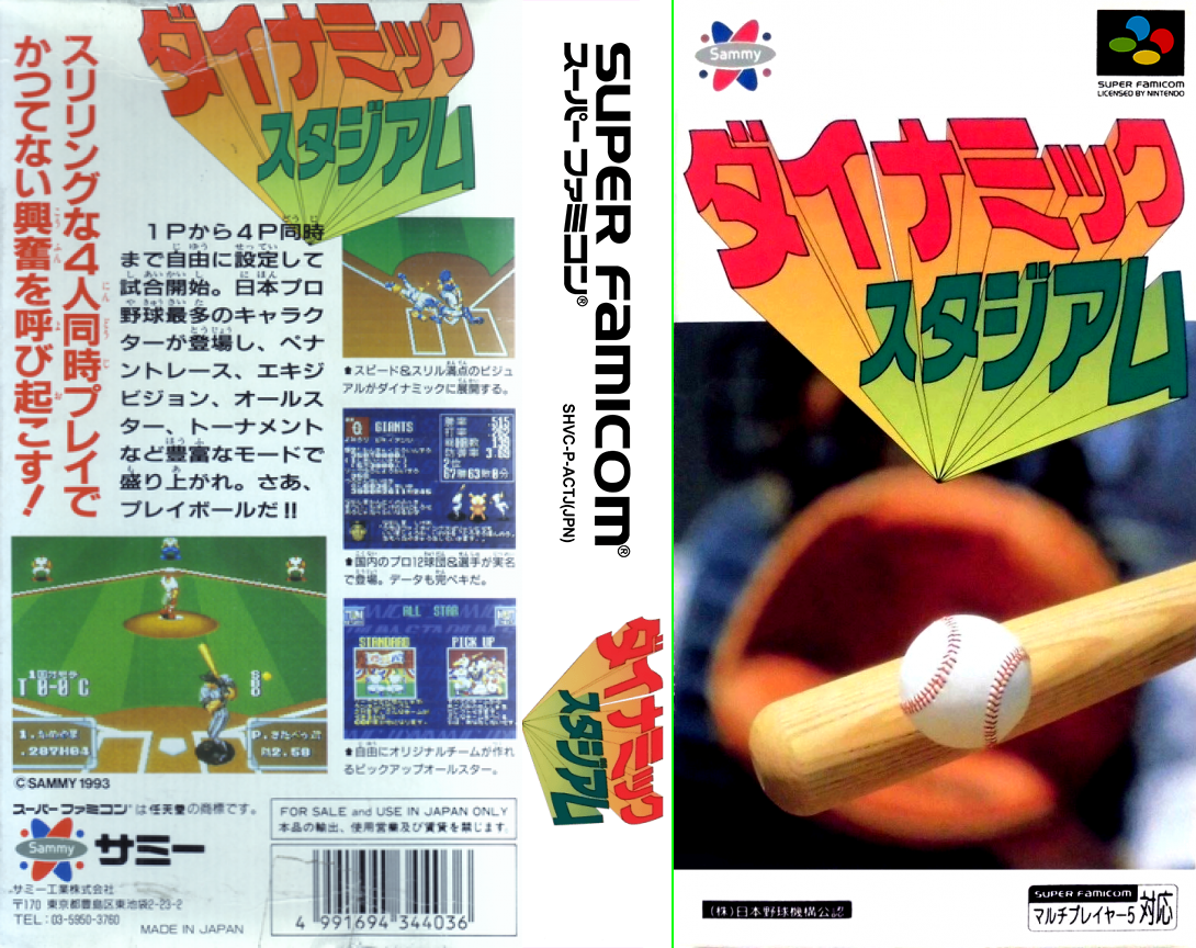 Dynamic Stadium (Japan) [JP] snes 1993 Box Art