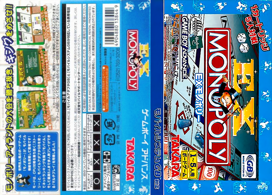 EX Monopoly (Japan) (Rev 1) [JP] gba 2001 Box Art