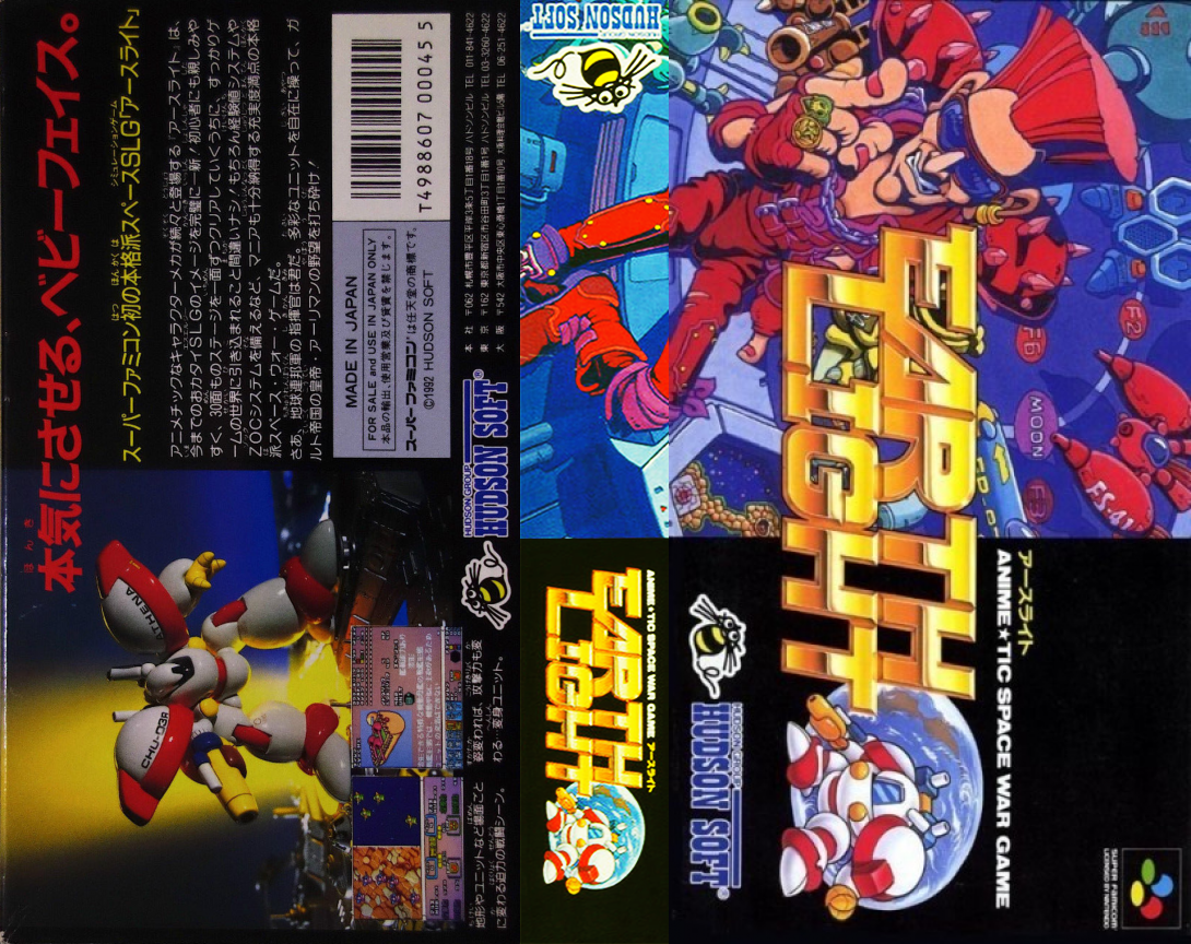 Earth Light (Japan) [JP] snes 1992 Box Art