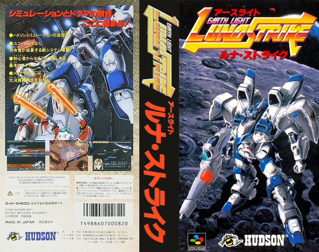 Earth Light – Luna Strike (Japan) [JP] snes 1996 Box Art