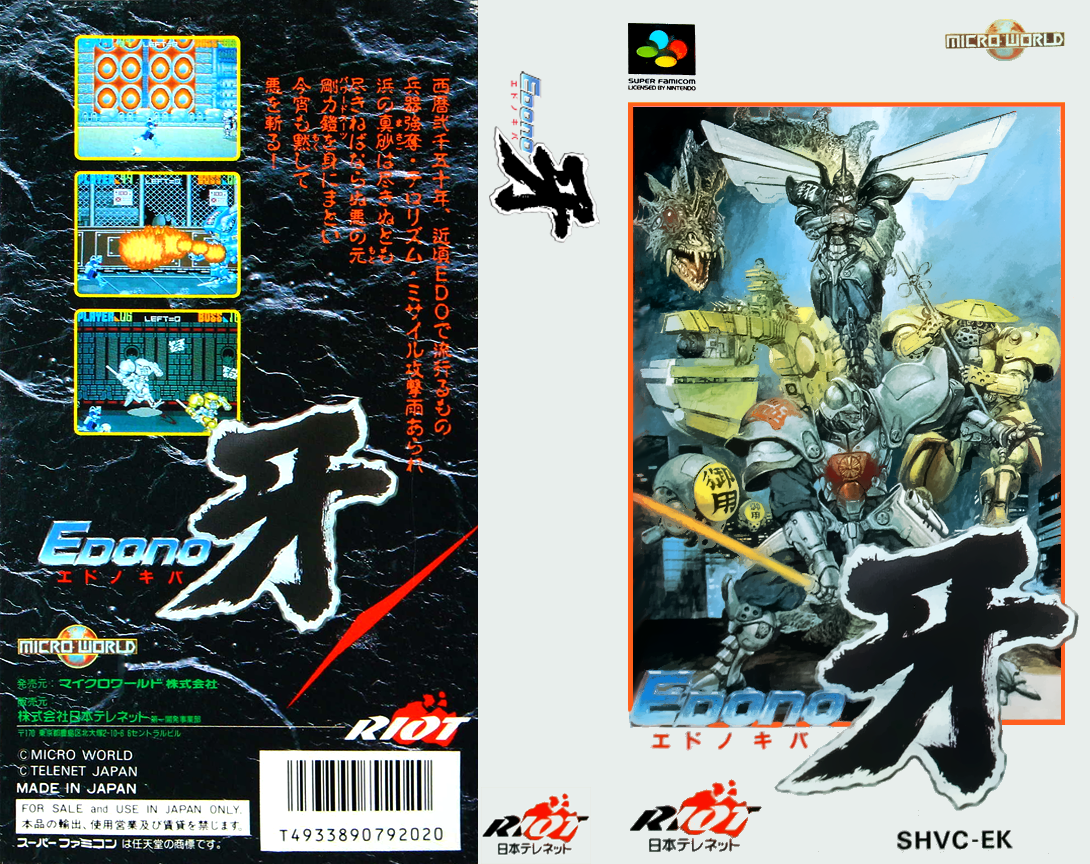 Edono Kiba (Japan) [JP] snes 1993 Box Art