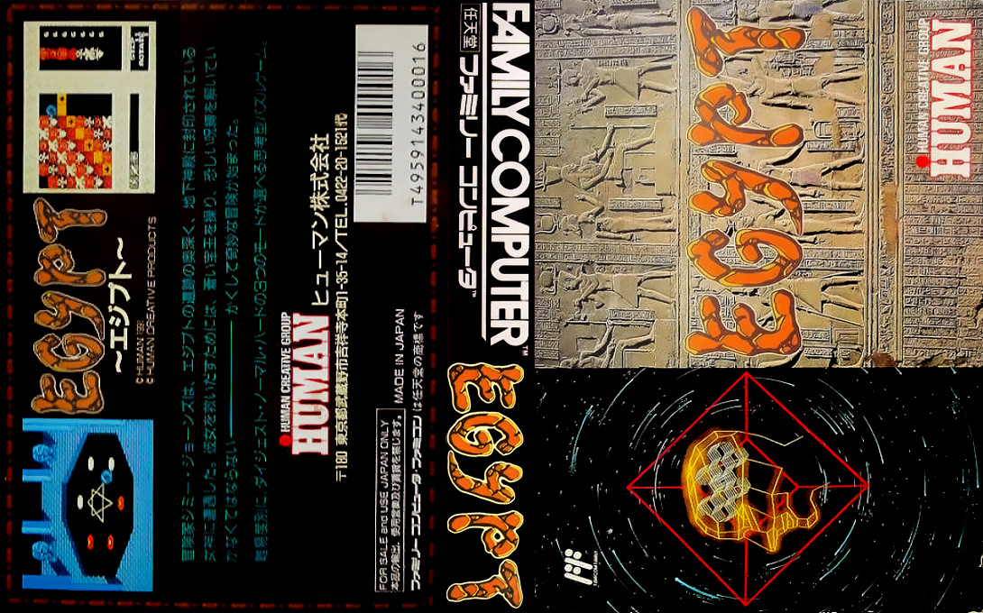 Egypt (Japan) [JP] nes 1991 Box Art