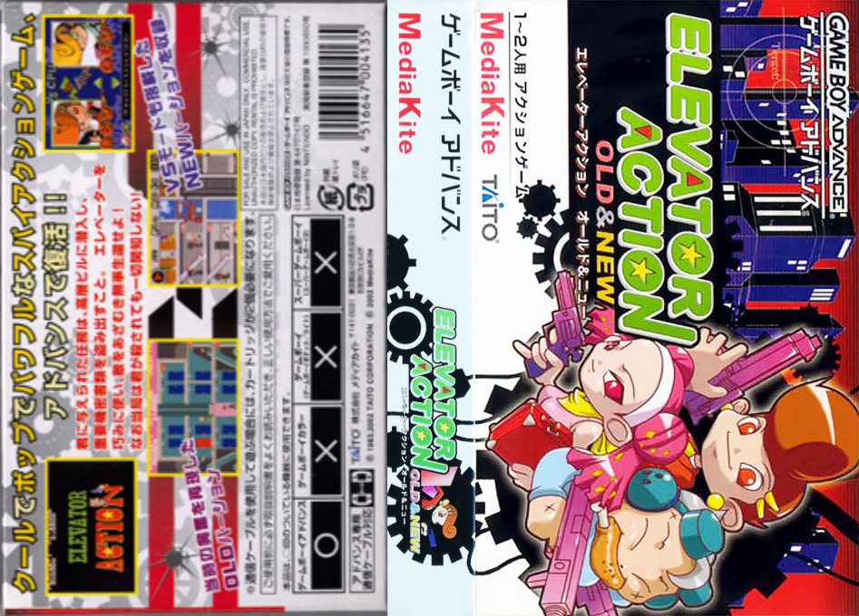 Elevator Action – Old & New (Japan) [JP] gba 2002 Box Art