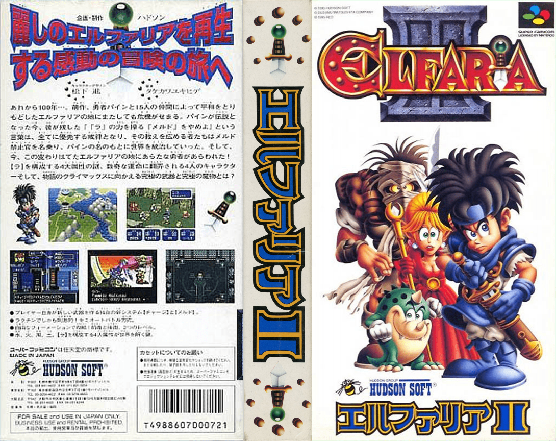 Elfaria II – The Quest of the Meld (Japan) [JP] snes 1995 Box Art