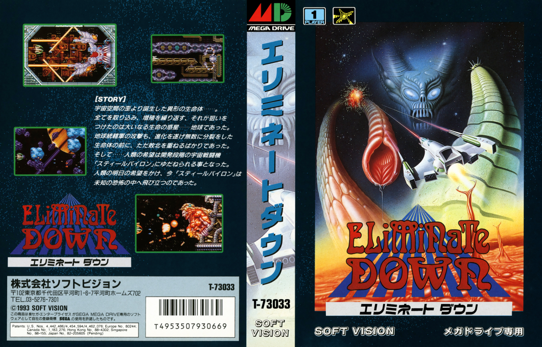 Eliminate Down (Japan) [JP] segaMD 1993 Box Art