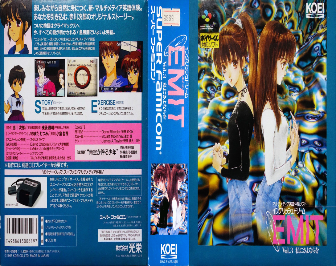 Emit Vol. 3 – Watashi ni Sayonara o (Japan) [JP] snes 1995 Box Art