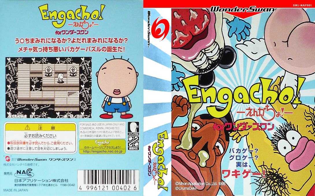 Engacho! for WonderSwan (Japan) [JP] ws 1999 Box Art