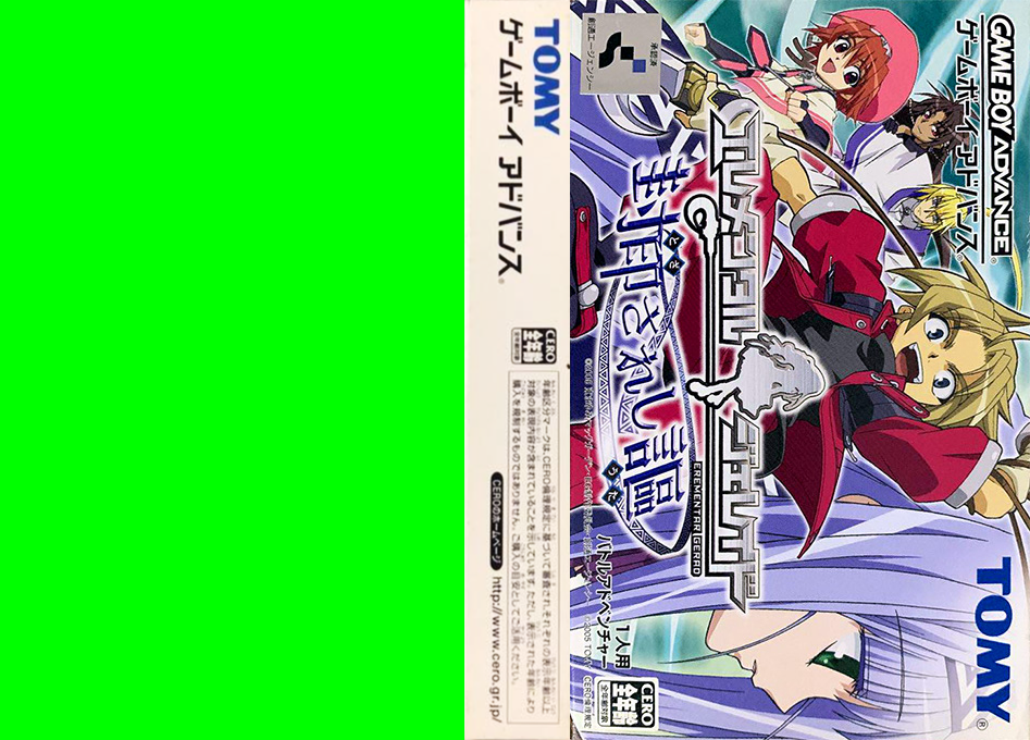 Erementar Gerad – Tozasareshi Uta (Japan) [JP] gba 2005 Box Art