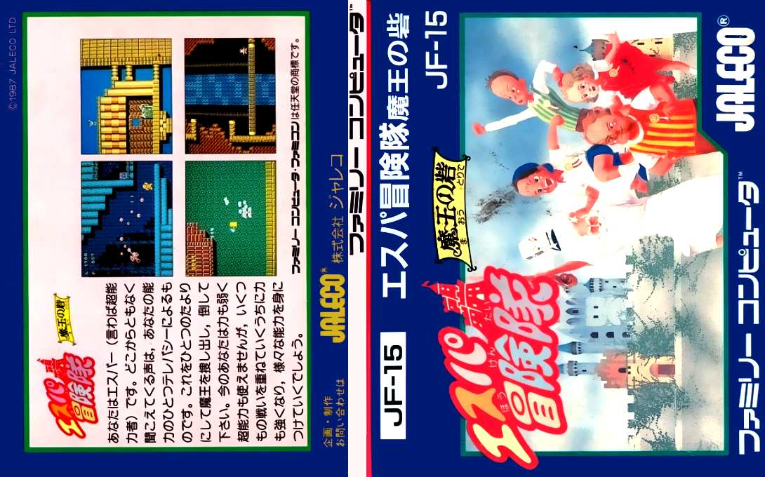 Esper Bouken Tai (Japan) [JP] nes 1987 Box Art
