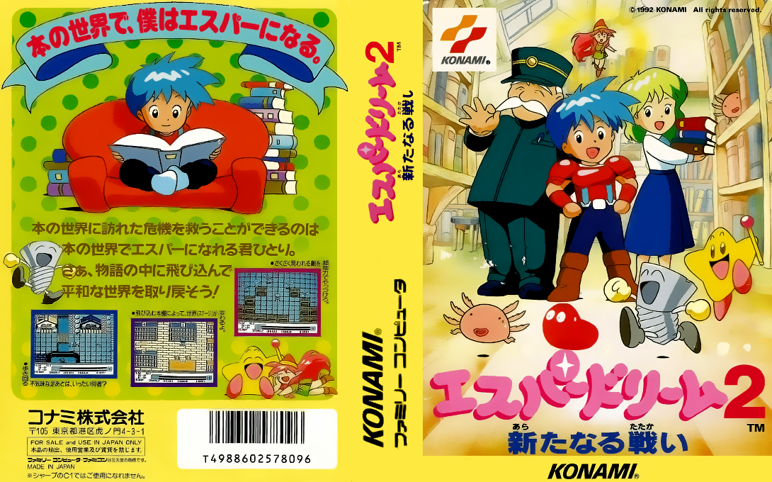 Esper Dream 2 – Aratanaru Tatakai (Japan) [JP] nes 1992 Box Art