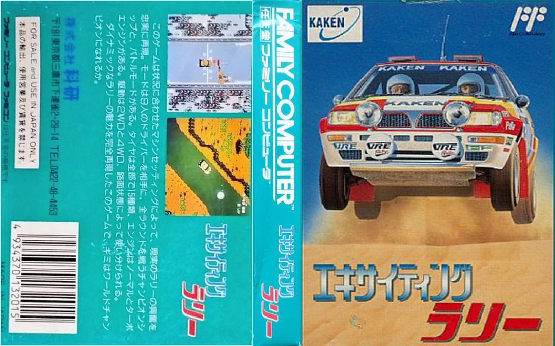 Exciting Rally – World Rally Championship (Japan) [JP] nes 1992 Box Art