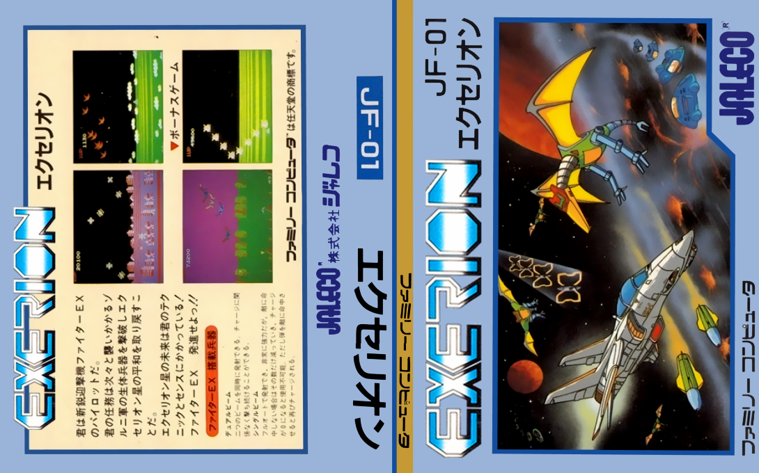 Exerion (Japan) (En) [JP] nes 1983 Box Art
