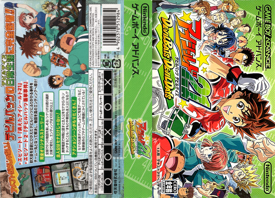 Eyeshield 21 – DevilBats DevilDays (Japan) [JP] gba 2006 Box Art