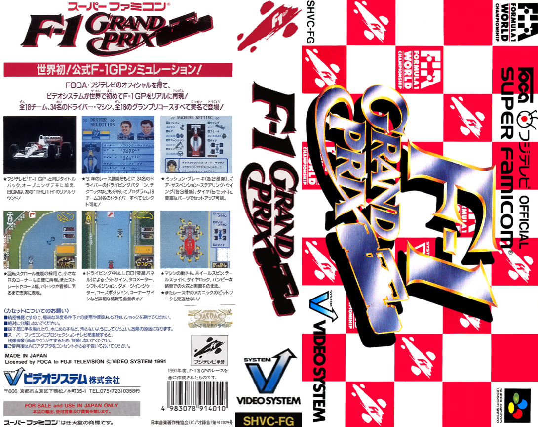 F-1 Grand Prix (Japan) [JP] snes 1992 Box Art