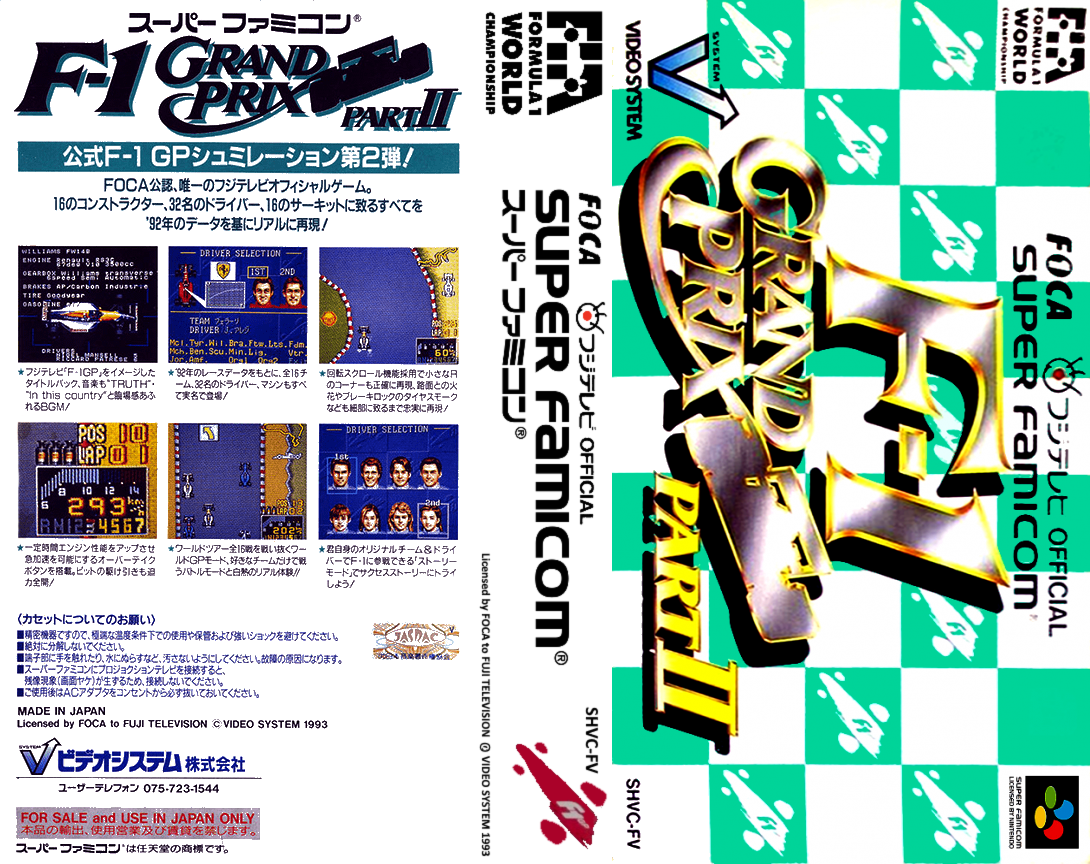 F-1 Grand Prix – Part II (Japan) [JP] snes 1993 Box Art