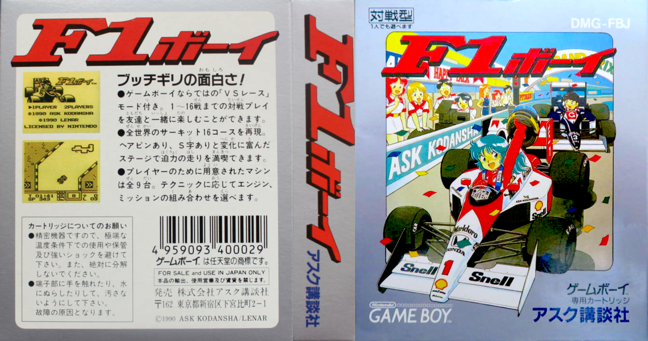 F1 Boy (Japan) [JP] gb 1990 Box Art