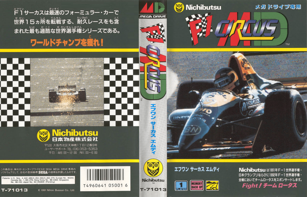 F1 Circus MD (Japan) (En) [JP] segaMD 1991 Box Art