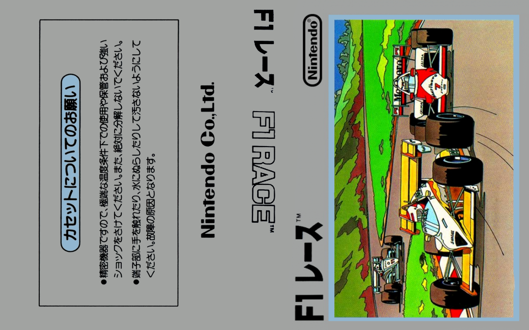 F1 Race (Japan) [JP] nes 1984 Box Art