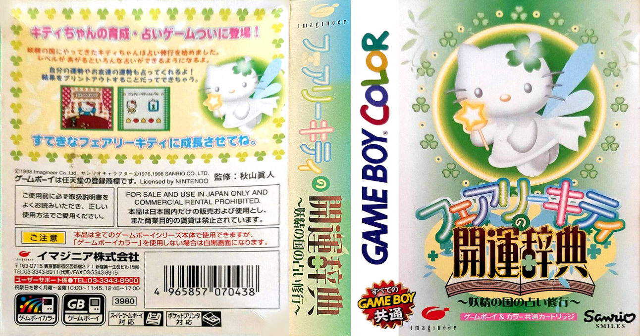 Fairy Kitty no Kaiun Jiten – Yousei no Kuni no Uranai Shugyou (Japan) (Rev 1) (SGB Enhanced) (GB Compatible) [JP] gbc 1998 Box Art