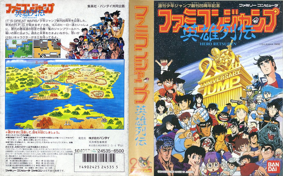 Famicom Jump – Eiyuu Retsuden (Japan) [JP] nes 1989 Box Art