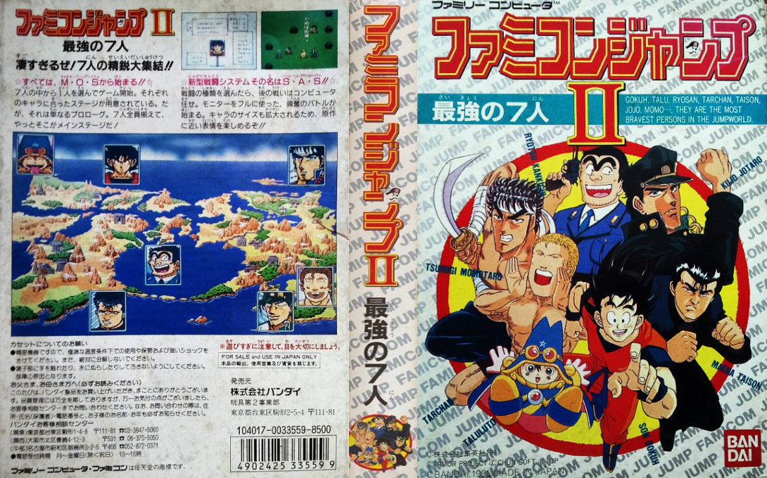 Famicom Jump II – Saikyou no 7 Nin (Japan) [JP] nes 1991 Box Art