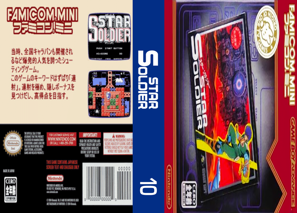 Famicom Mini 10 – Star Soldier (Japan) (En) [JP] gba 2004 Box Art