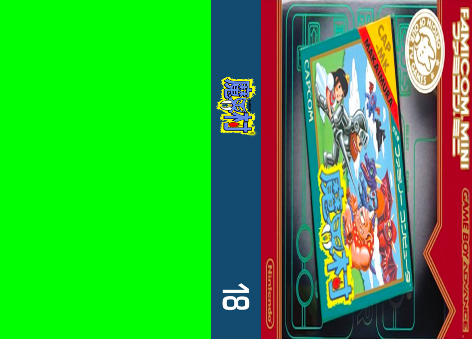 Famicom Mini 18 – Makaimura (Japan) [JP] gba 2004 Box Art