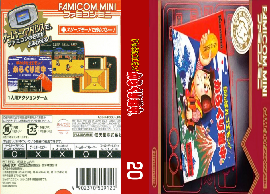 Famicom Mini 20 – Ganbare Goemon! – Karakuri Douchuu (Japan) [JP] gba 2004 Box Art