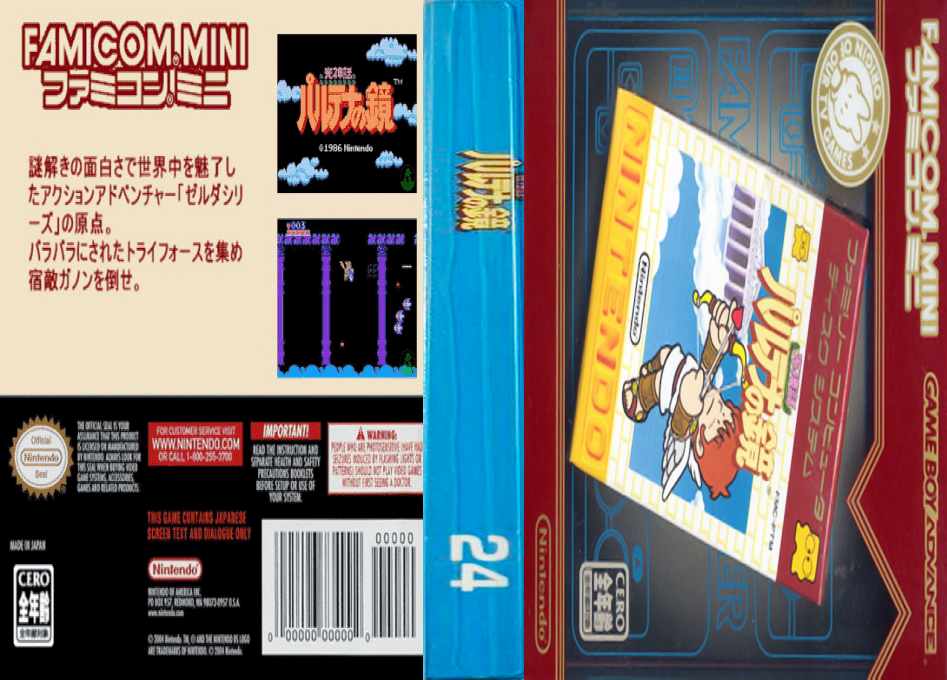 Famicom Mini 24 – Hikari Shinwa – Palthena no Kagami (Japan) [JP] gba 2004 Box Art