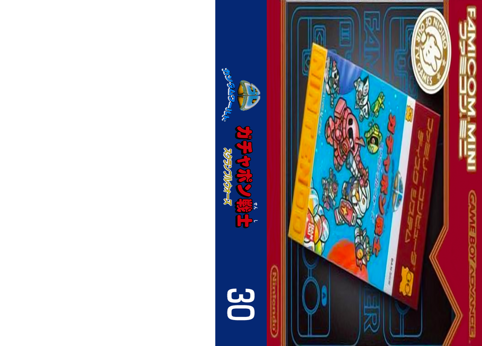 Famicom Mini 30 – SD Gundam World – Gachapon Senshi Scramble Wars (Japan) [JP] gba 2004 Box Art