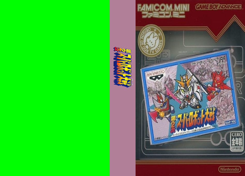 Famicom Mini – Dai-2-ji Super Robot Taisen (Japan) (Promo) [JP] gba 2004 Box Art