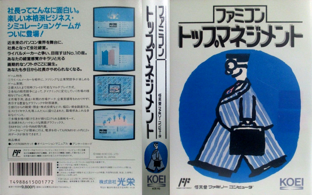 Famicom Top Management (Japan) [JP] nes 1990 Box Art