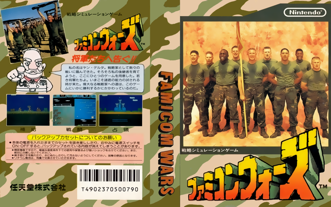 Famicom Wars (Japan) [JP] nes 1988 Box Art