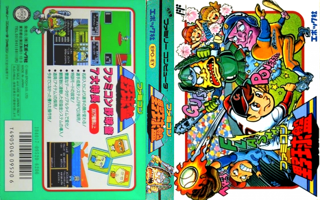 Famicom Yakyuu Ban (Japan) [JP] nes 1989 Box Art