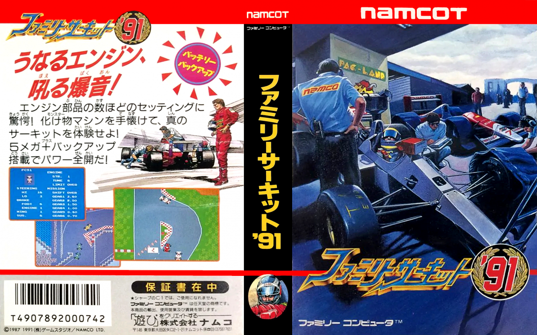 Family Circuit ’91 (Japan) (En) [JP] nes 1991 Box Art