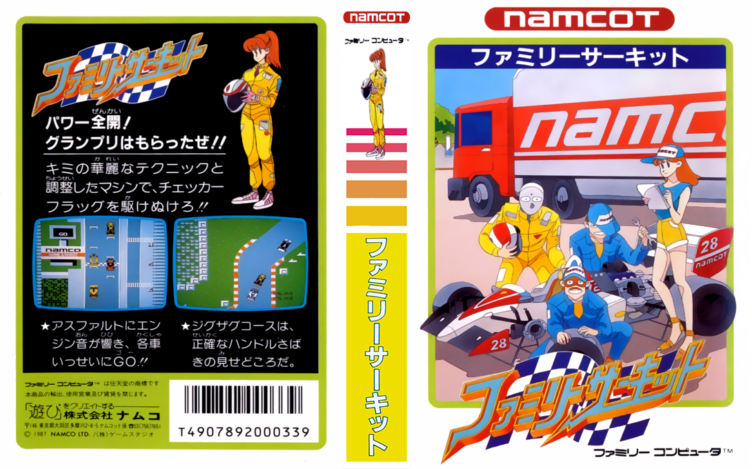 Family Circuit (Japan) [JP] nes 1988 Box Art