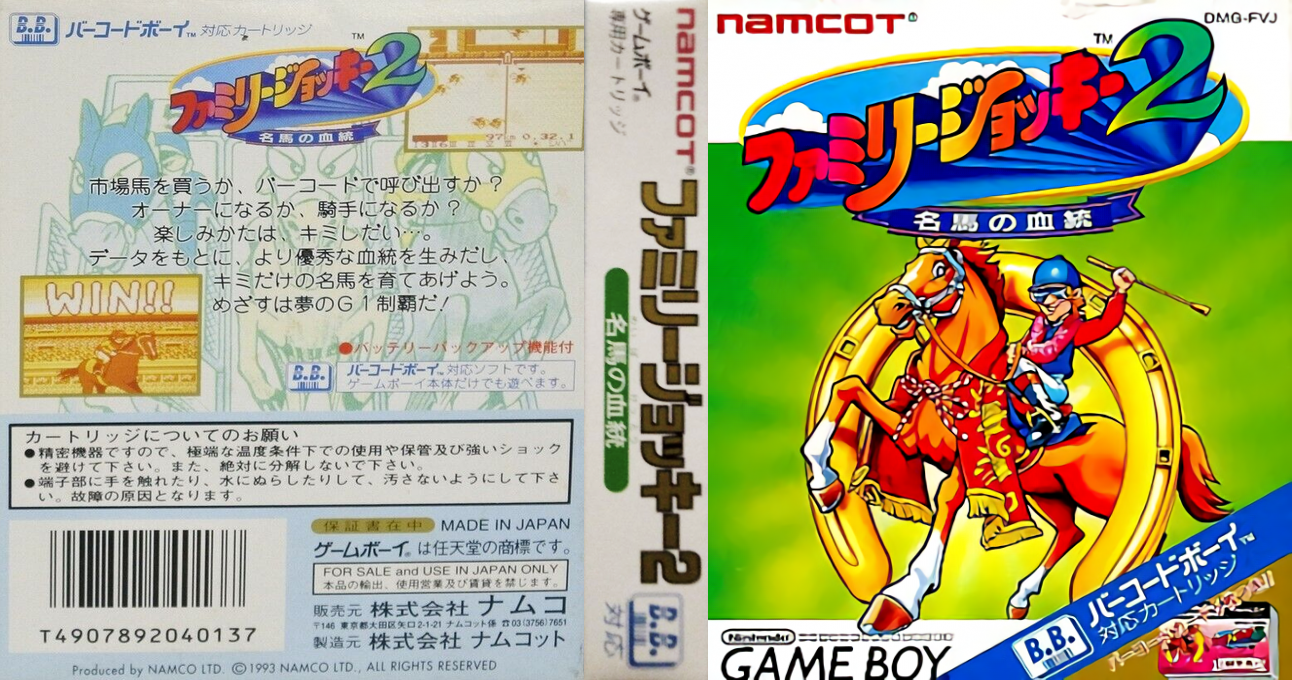 Family Jockey 2 – Meiba no Kettou (Japan) [JP] gb 1993 Box Art