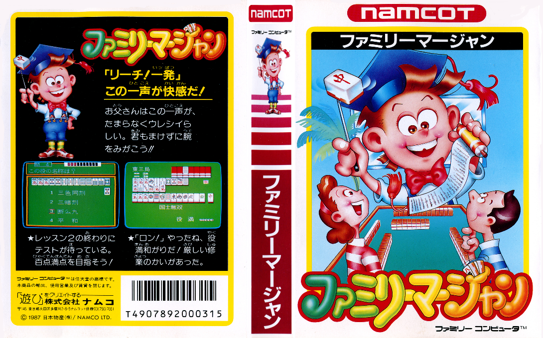Family Mahjong (Japan) (Rev 1) [JP] nes 1987 Box Art