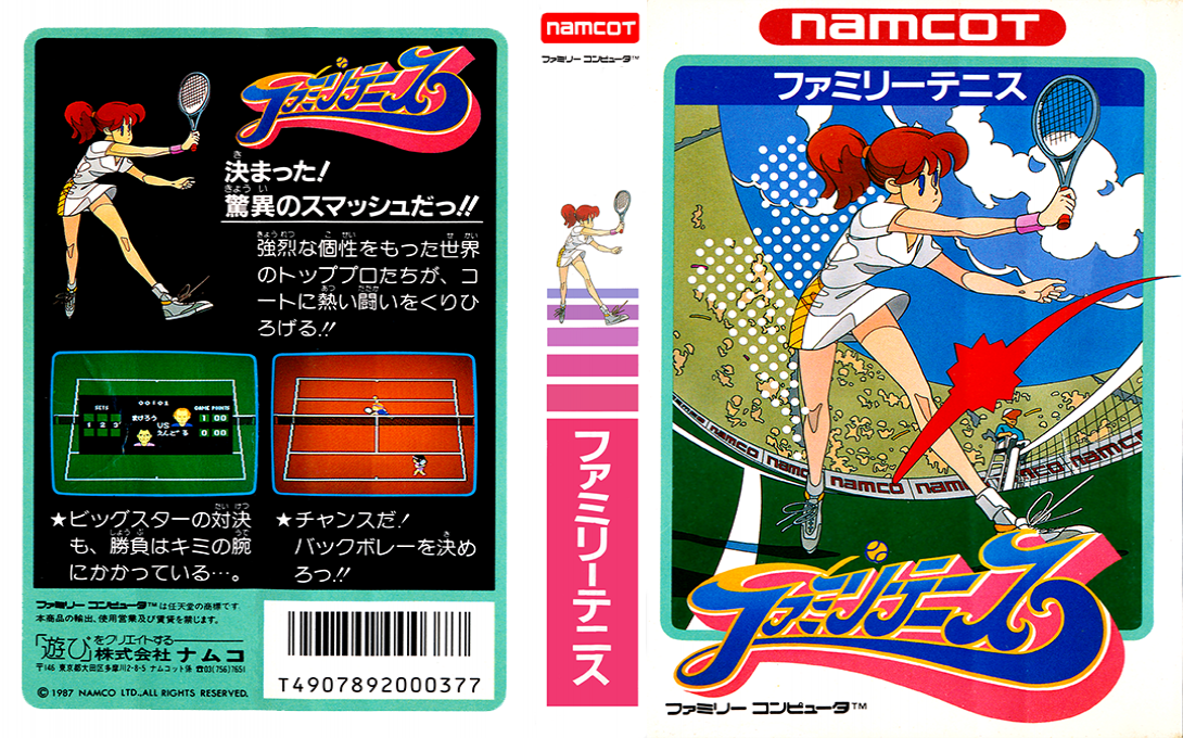 Family Tennis (Japan) [JP] nes 1987 Box Art