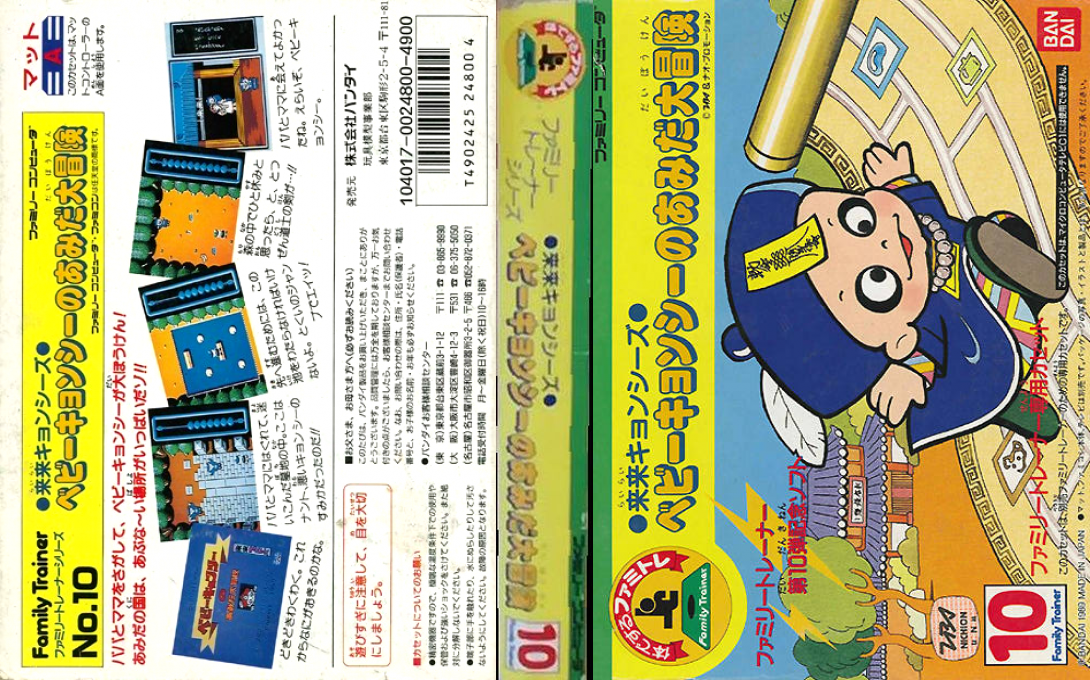 Family Trainer 10 – Rairai Kyonsees (Japan) [JP] nes 1989 Box Art